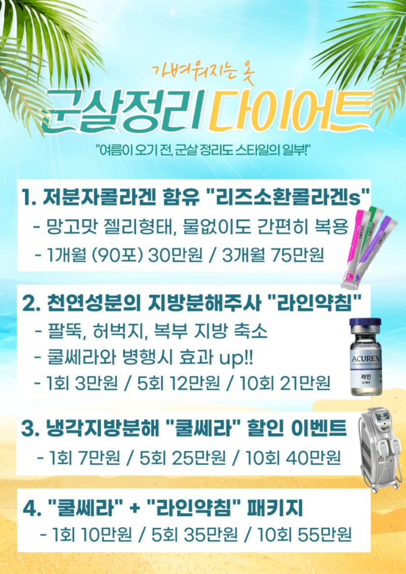 다이어트.jpg